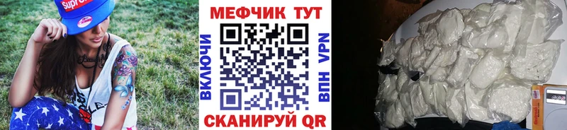 как найти закладки  Кыштым  Мефедрон 4 MMC 