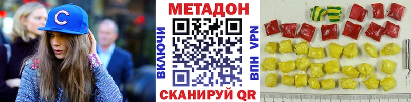 Метадон белоснежный  как найти наркотики  Кыштым 